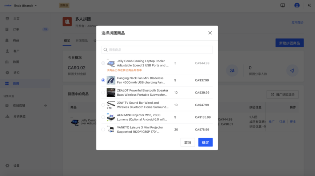有贊AllValue發(fā)布全新營銷工具，助力跨境商家拓展海外市場