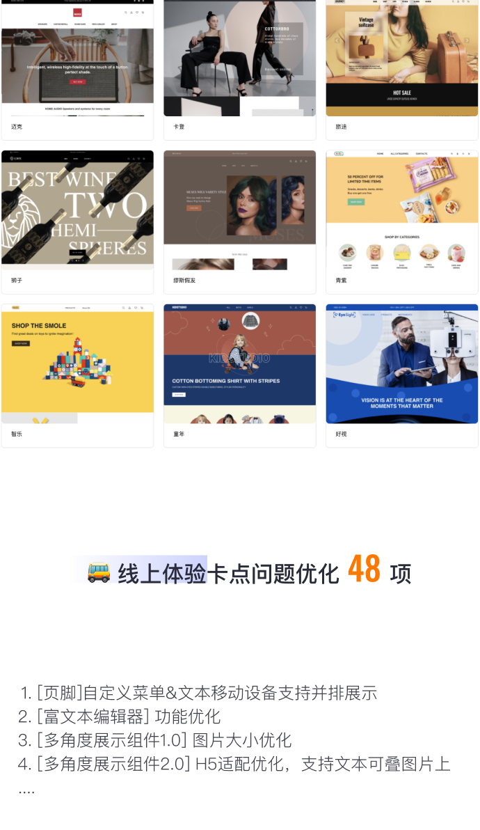8月免費(fèi)主題速報(bào) | 全局動(dòng)效、新增20套字體等新功能迭代！