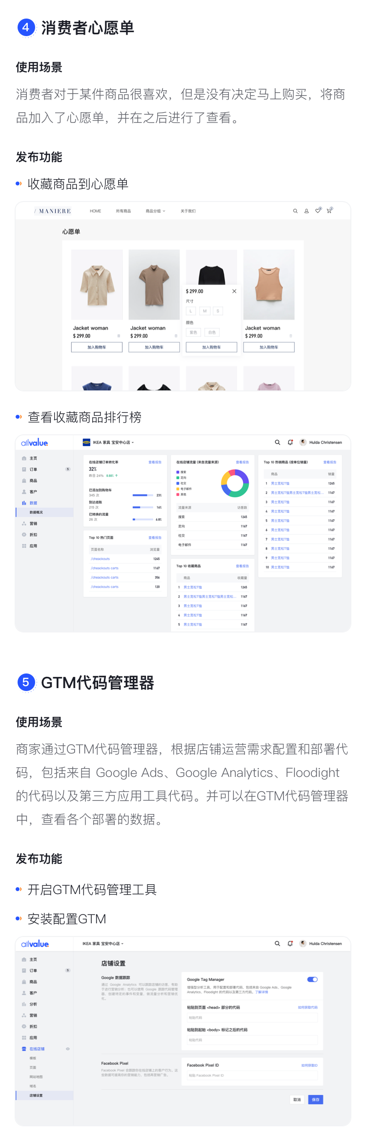 產(chǎn)品速報(bào) | 圖文評(píng)價(jià)、Messenger在線客服、GTM代碼管理器等60項(xiàng)新功能優(yōu)化