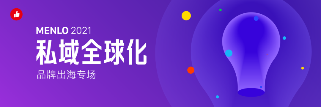 活動回顧 | 「獨(dú)領(lǐng)風(fēng)行·中國制造賦能品牌出?！箞A滿落幕