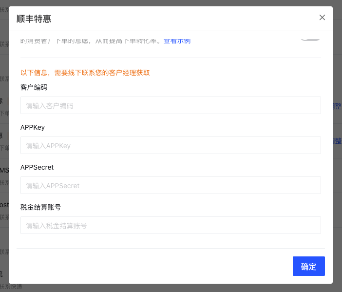 產(chǎn)品速報(bào)｜ 階段運(yùn)費(fèi)配置升級(jí)、分銷自動(dòng)結(jié)算、店小秘訂單同步等68 項(xiàng)新功能優(yōu)化
