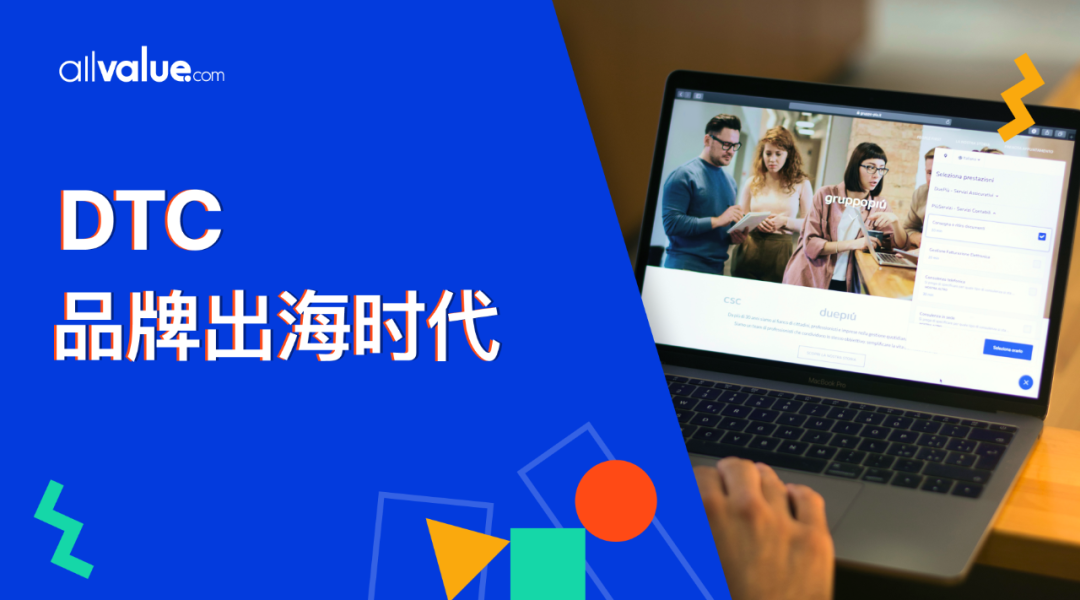 戰(zhàn)略合作 | 有贊AllValue攜手UBI，為品牌出海保駕護(hù)航！