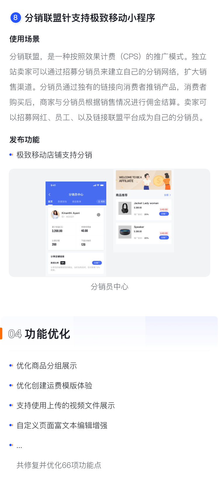  產(chǎn)品速報 | WeChat國際版小程序、新增30套模板等65項新功能優(yōu)化