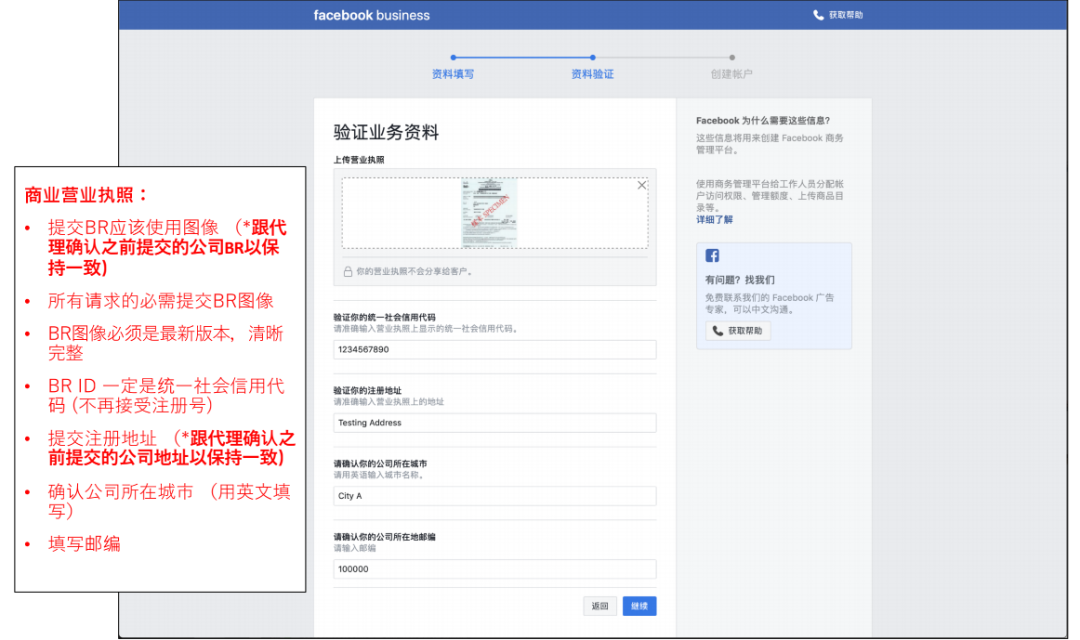 廣告賬戶｜AllValue已開通廣告投放功能，可為商家開戶